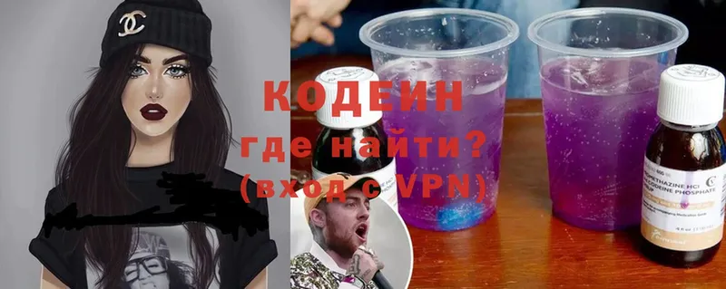 где купить наркоту  Артёмовский  Кодеин Purple Drank 